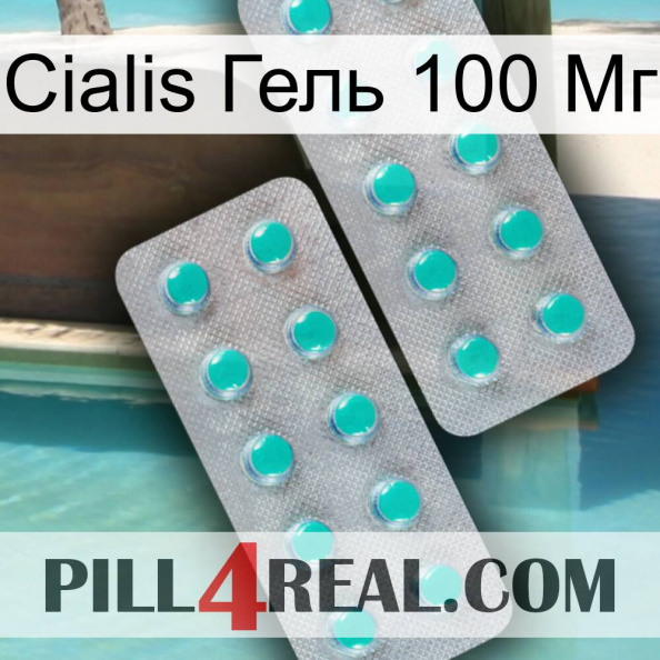 Cialis Гель 100 Мг 29.jpg